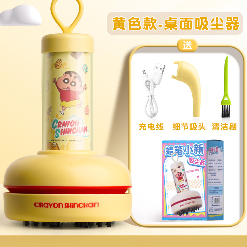 Areax Crayon Shin-Chan Design  - Vacuum Chamber Small 评论和价格