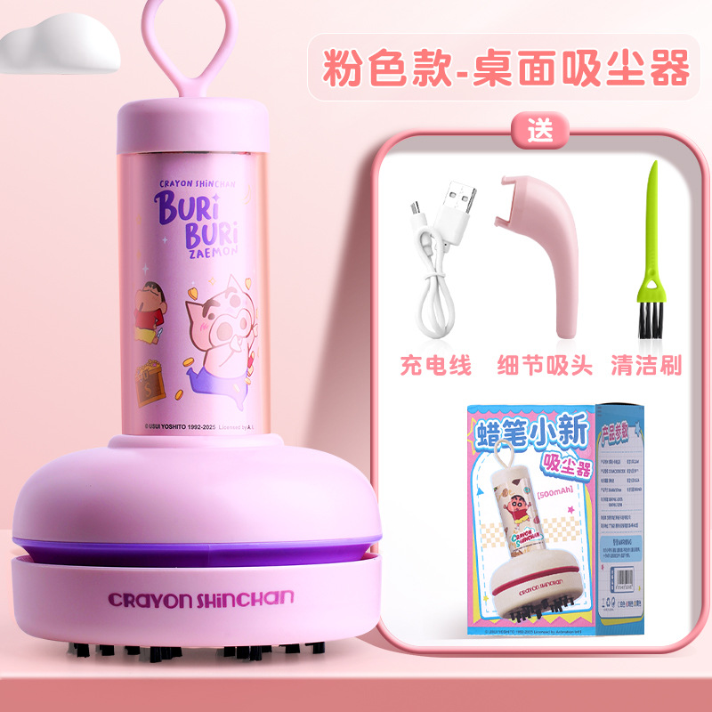 Areax Crayon Shin-Chan Design  - Vacuum Chamber Small 评论和价格
