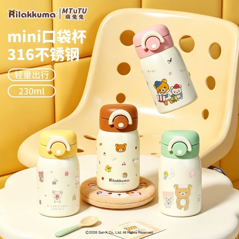 Rilakkuma Mini Vacuum Water Bo - Vacuum Chamber Small 评论和价格